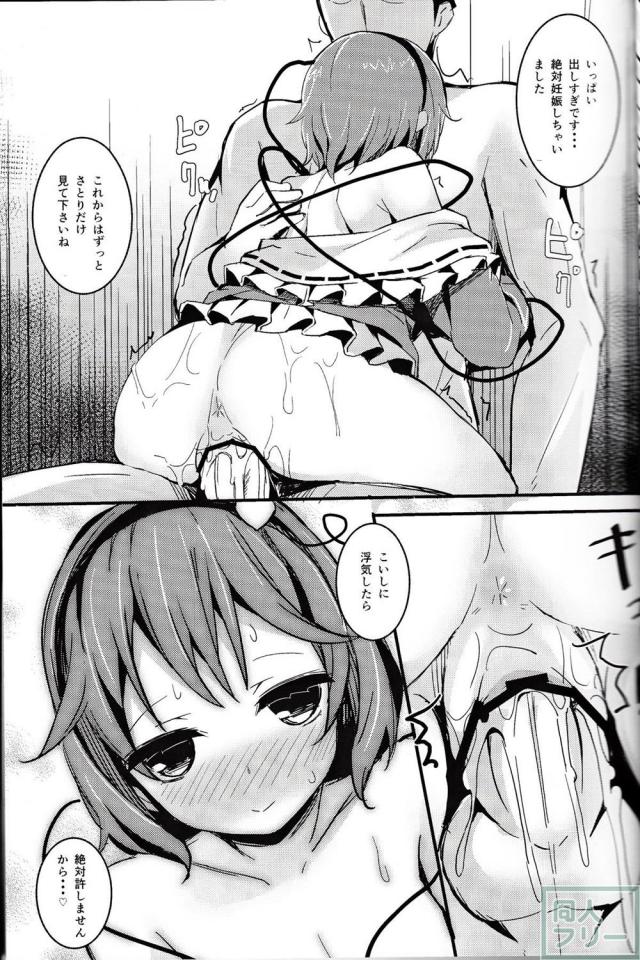 さとらぶ <> 024