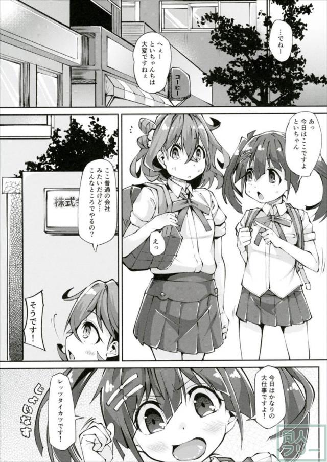 初潮前の中出しし放題JC援交乱交セックス <> 002