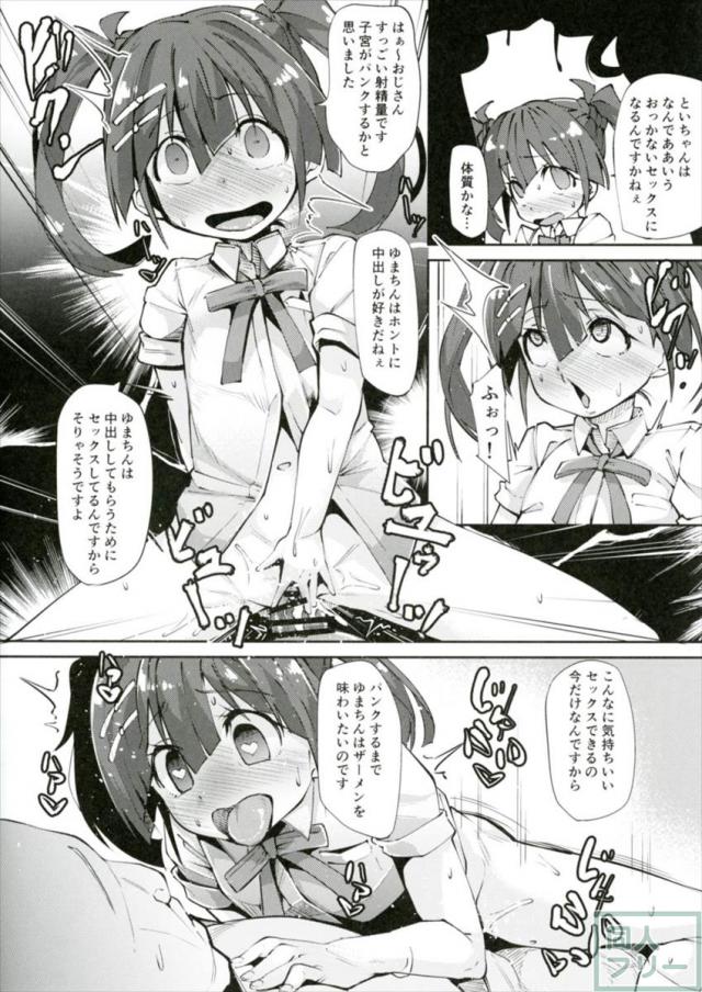 初潮前の中出しし放題JC援交乱交セックス <> 007