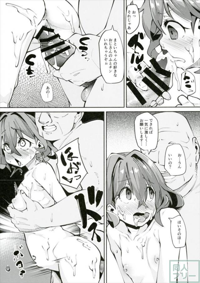 初潮前の中出しし放題JC援交乱交セックス <> 012