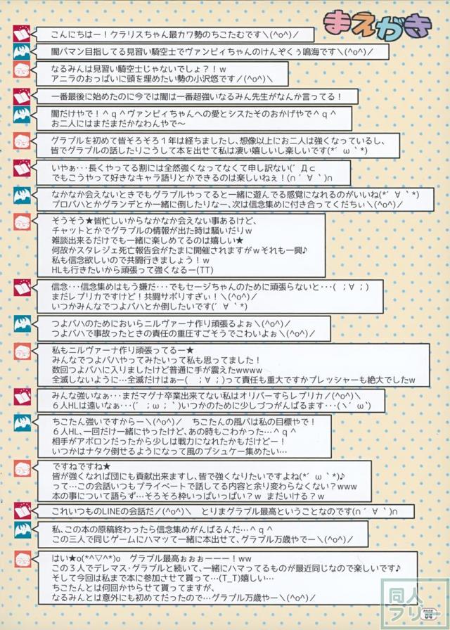 非エロフルカラーグラブル美麗合同誌 <> 003