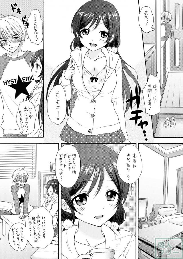 のんたんと一日一緒券が当たったファンのお話 <> 005