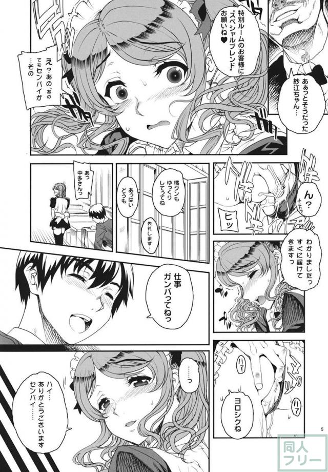 【フルカラー化】アマガミの中多紗江NTR本 <> 006
