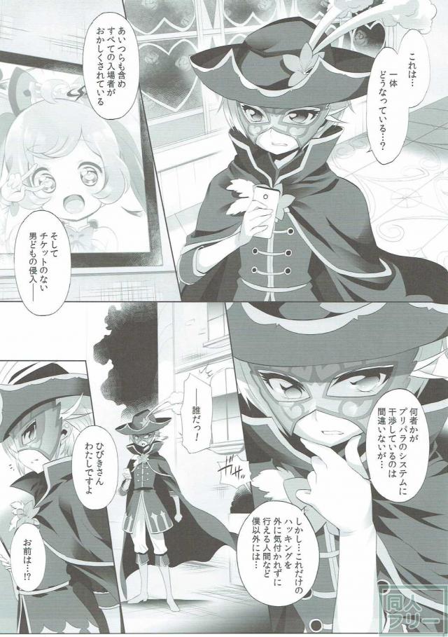 ザーメン獲得乱交競争!! 洗脳・ロリ・乱交!! <> 004