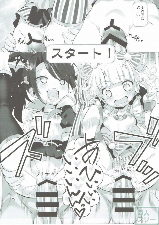 ザーメン獲得乱交競争!! 洗脳・ロリ・乱交!! <> 008