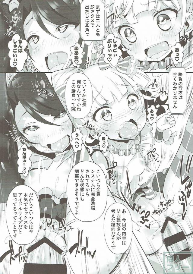 ザーメン獲得乱交競争!! 洗脳・ロリ・乱交!! <> 009