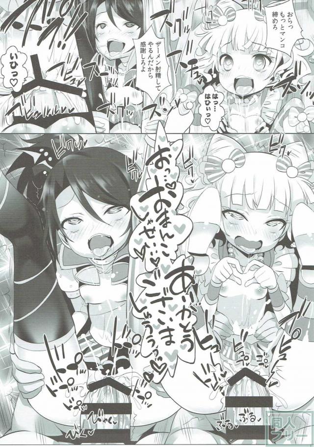 ザーメン獲得乱交競争!! 洗脳・ロリ・乱交!! <> 010