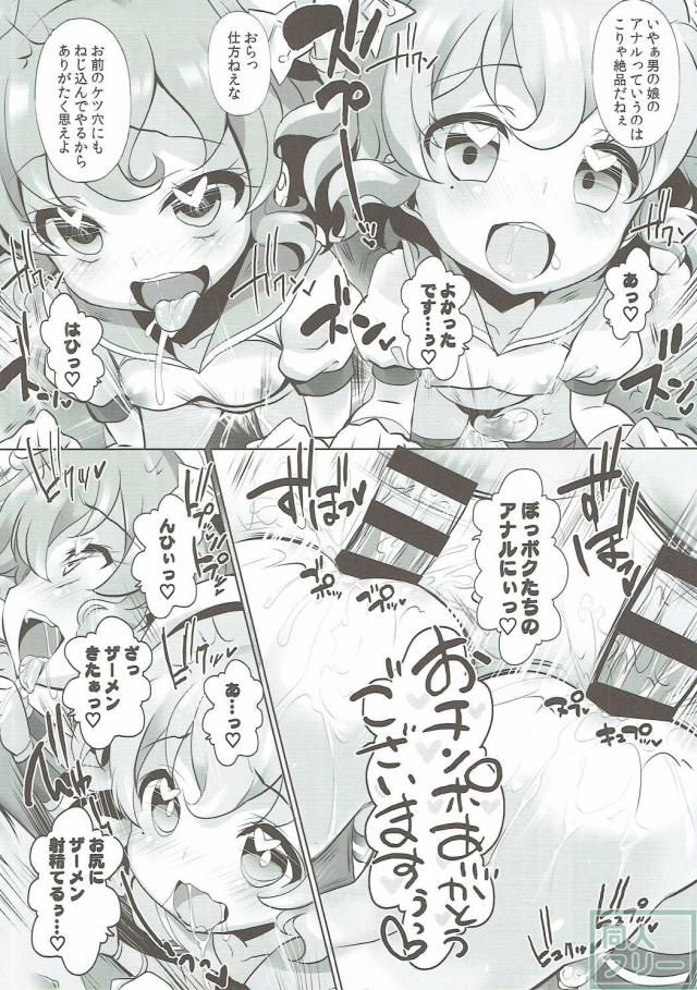 ザーメン獲得乱交競争!! 洗脳・ロリ・乱交!! <> 013