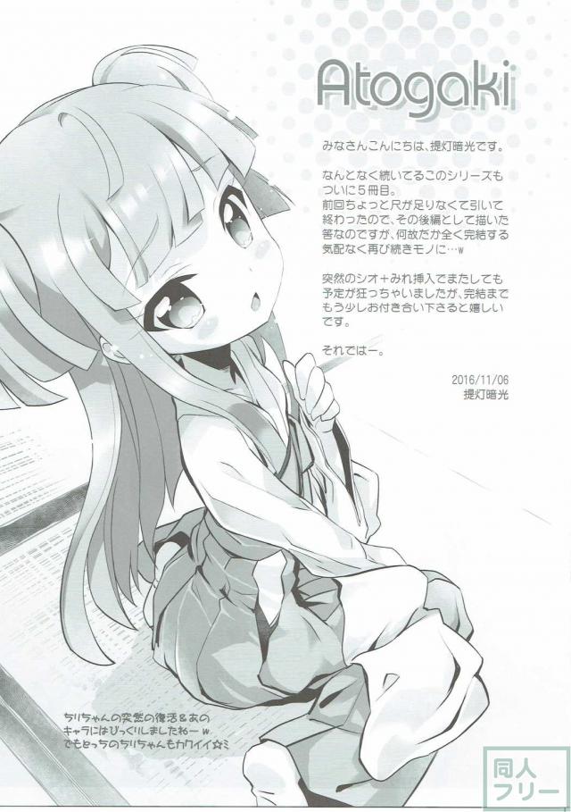 ザーメン獲得乱交競争!! 洗脳・ロリ・乱交!! <> 016