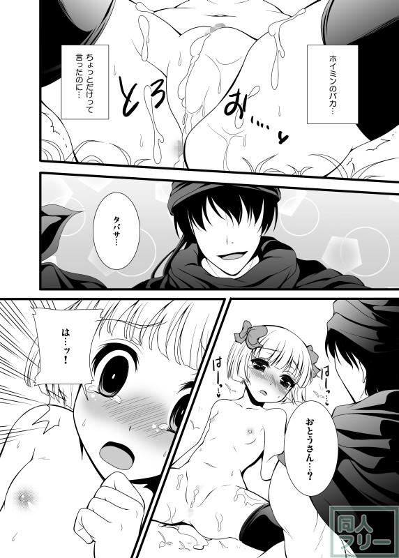 父娘で近親相姦ラブラブセックス!! <> 003
