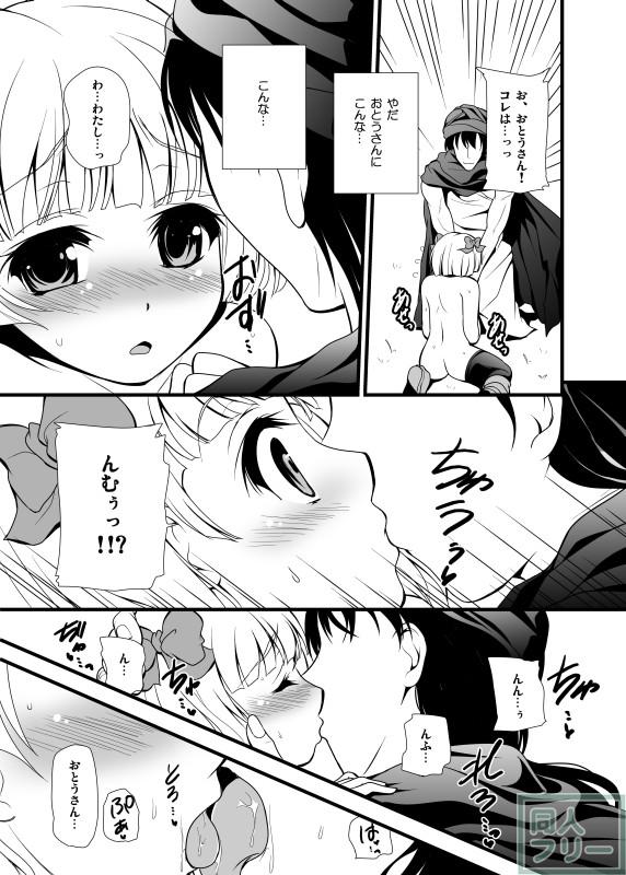 父娘で近親相姦ラブラブセックス!! <> 004