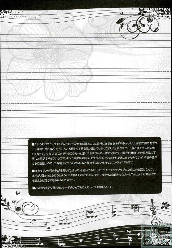 麗奈と久美子の非エロ百合本 <> 002