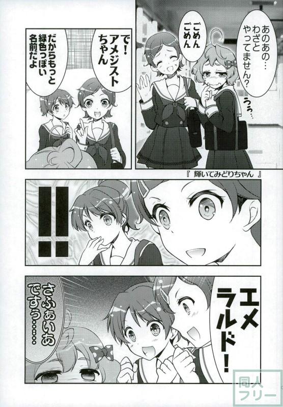 麗奈と久美子の非エロ百合本 <> 005
