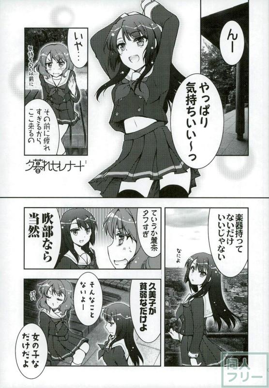 麗奈と久美子の非エロ百合本 <> 007