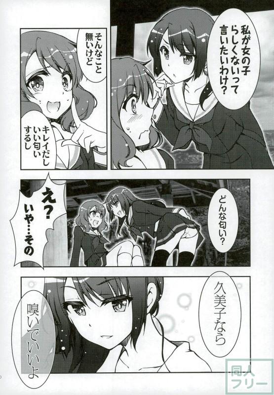 麗奈と久美子の非エロ百合本 <> 008