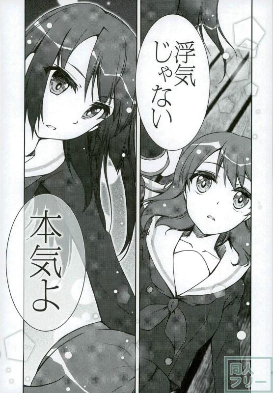 麗奈と久美子の非エロ百合本 <> 013