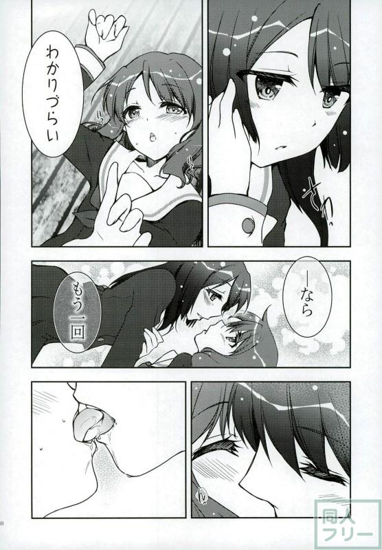 麗奈と久美子の非エロ百合本 <> 016