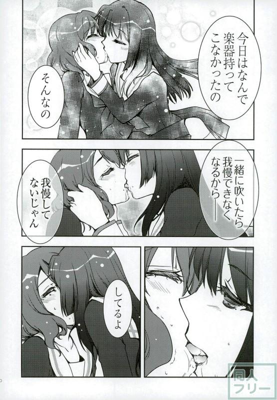 麗奈と久美子の非エロ百合本 <> 018