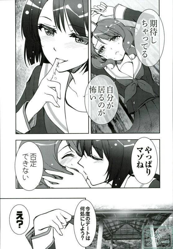 麗奈と久美子の非エロ百合本 <> 021