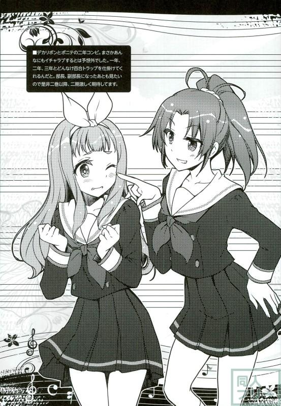 麗奈と久美子の非エロ百合本 <> 023