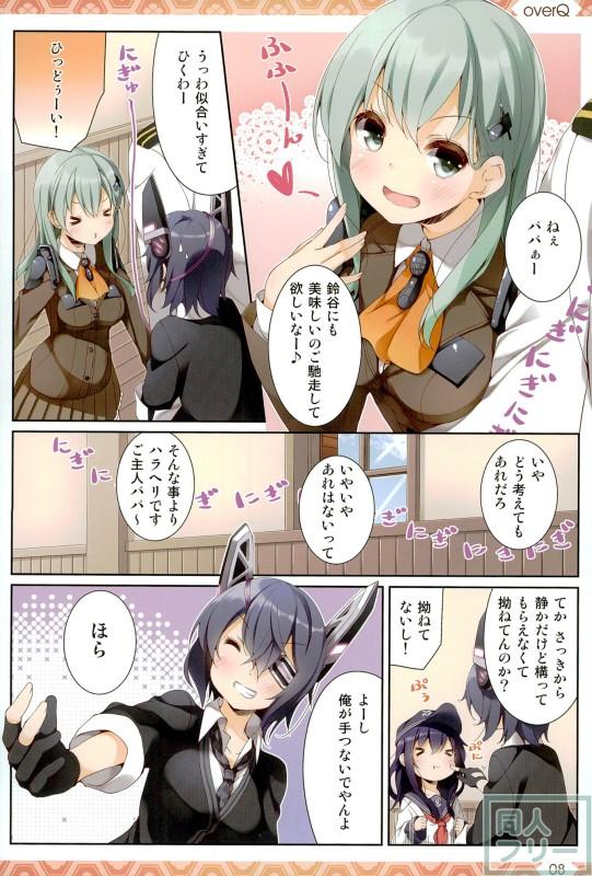 艦これ日常ほのぼのコメディ本 第15弾 <> 007