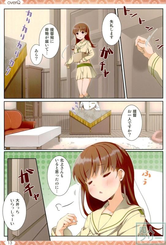 艦これ日常ほのぼのコメディ本 第15弾 <> 012
