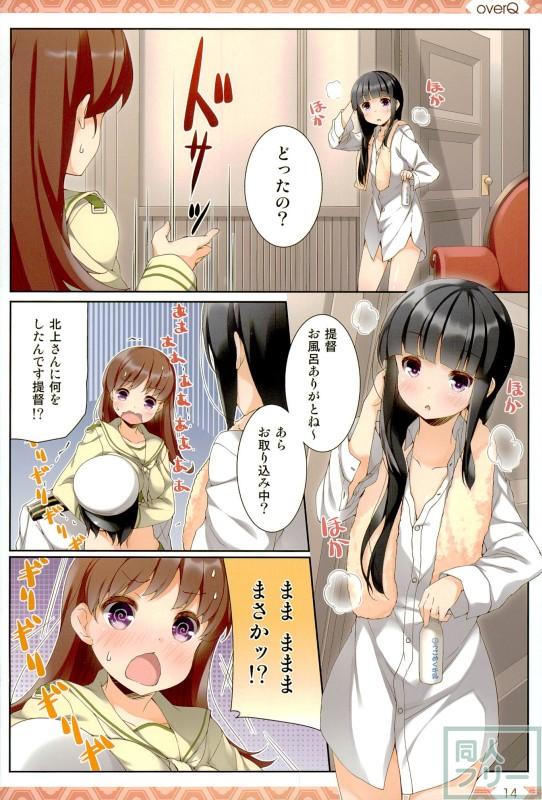 艦これ日常ほのぼのコメディ本 第15弾 <> 013