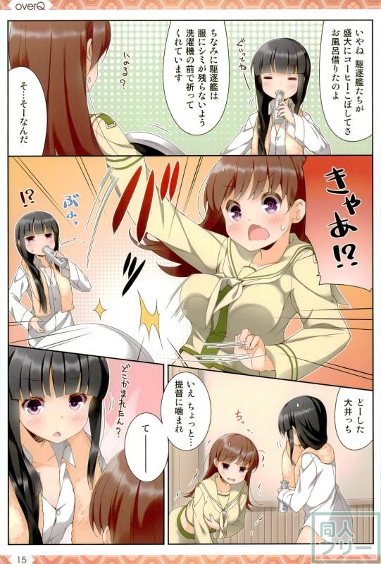 艦これ日常ほのぼのコメディ本 第15弾 <> 014
