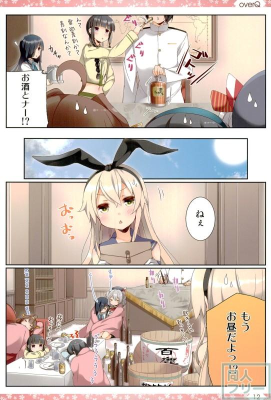艦これ日常ほのぼのコメディ本 第16弾 <> 011
