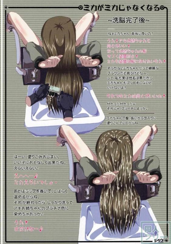 髪フェチ向け特殊性癖本 <> 011