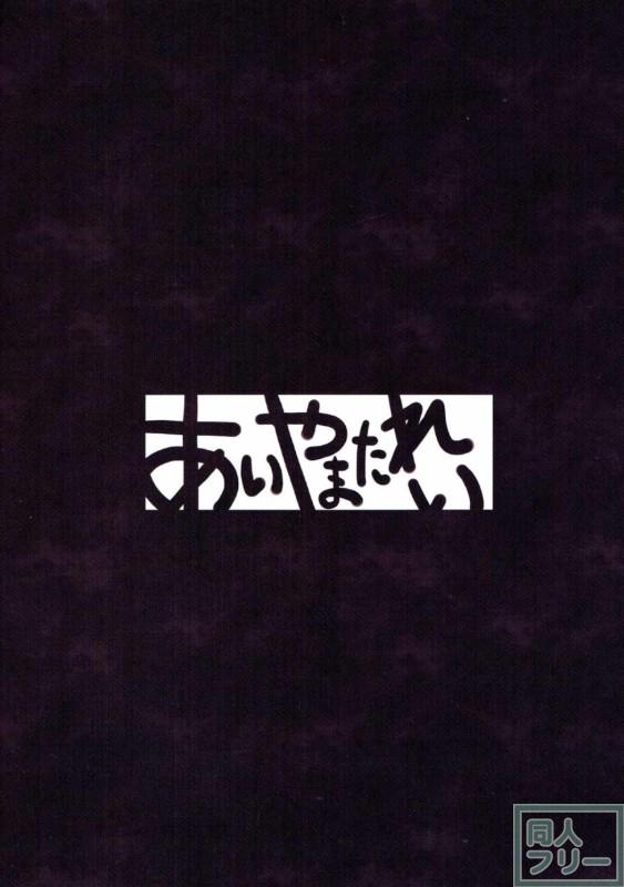 髪フェチ向け特殊性癖本 <> 017