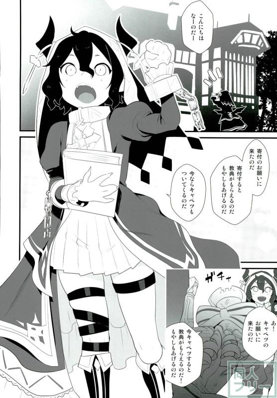 [百合・レズ・ふたなり] 怪しげな薬、移植、副作用。そして、抑えられない性的欲求。 <> 003
