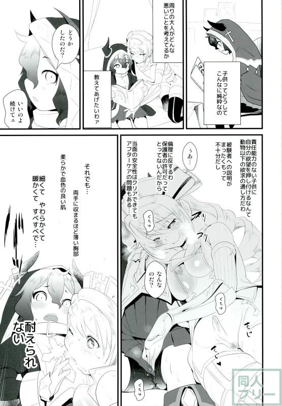 [百合・レズ・ふたなり] 怪しげな薬、移植、副作用。そして、抑えられない性的欲求。 <> 006