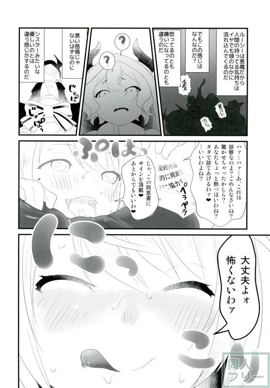 [百合・レズ・ふたなり] 怪しげな薬、移植、副作用。そして、抑えられない性的欲求。 <> 009