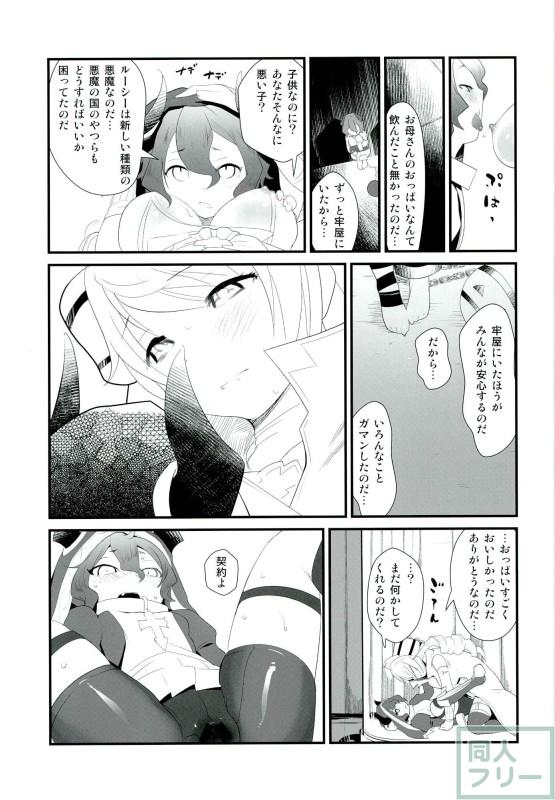 [百合・レズ・ふたなり] 怪しげな薬、移植、副作用。そして、抑えられない性的欲求。 <> 016