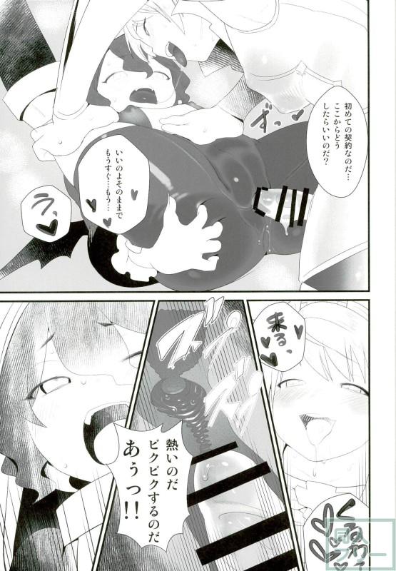 [百合・レズ・ふたなり] 怪しげな薬、移植、副作用。そして、抑えられない性的欲求。 <> 018