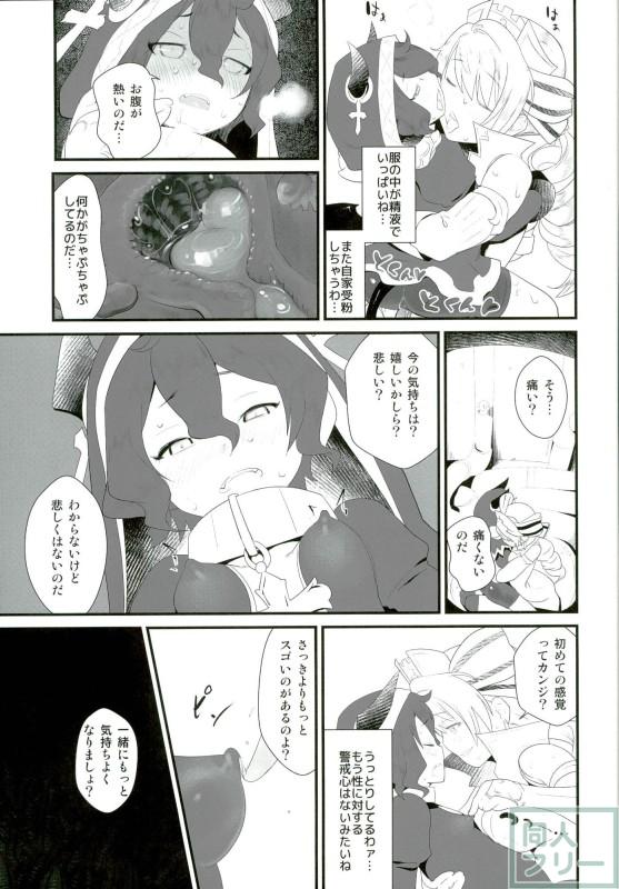 [百合・レズ・ふたなり] 怪しげな薬、移植、副作用。そして、抑えられない性的欲求。 <> 020