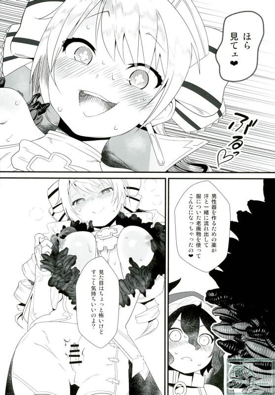 [百合・レズ・ふたなり] 怪しげな薬、移植、副作用。そして、抑えられない性的欲求。 <> 021