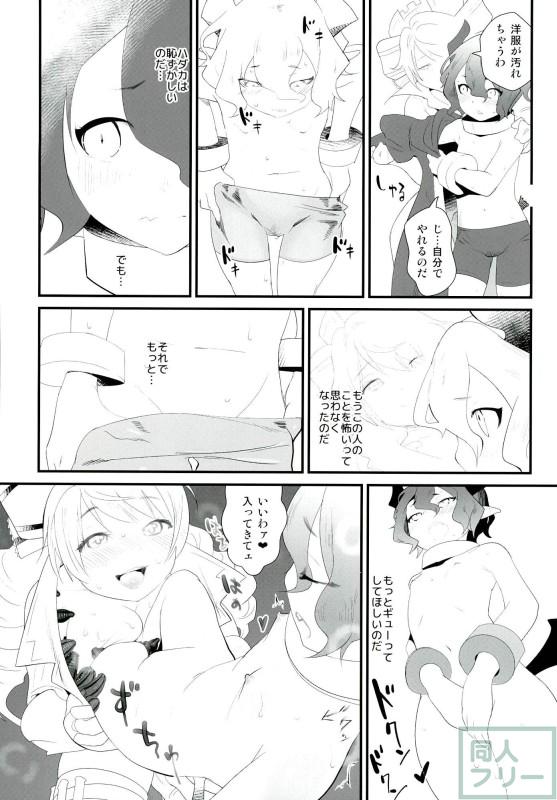 [百合・レズ・ふたなり] 怪しげな薬、移植、副作用。そして、抑えられない性的欲求。 <> 023
