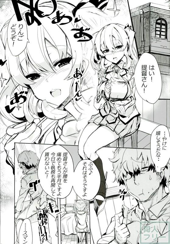 依存スル鹿島。 <> 002