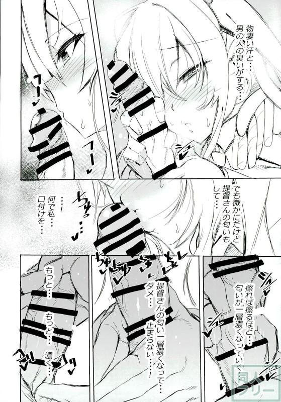 依存スル鹿島。 <> 005