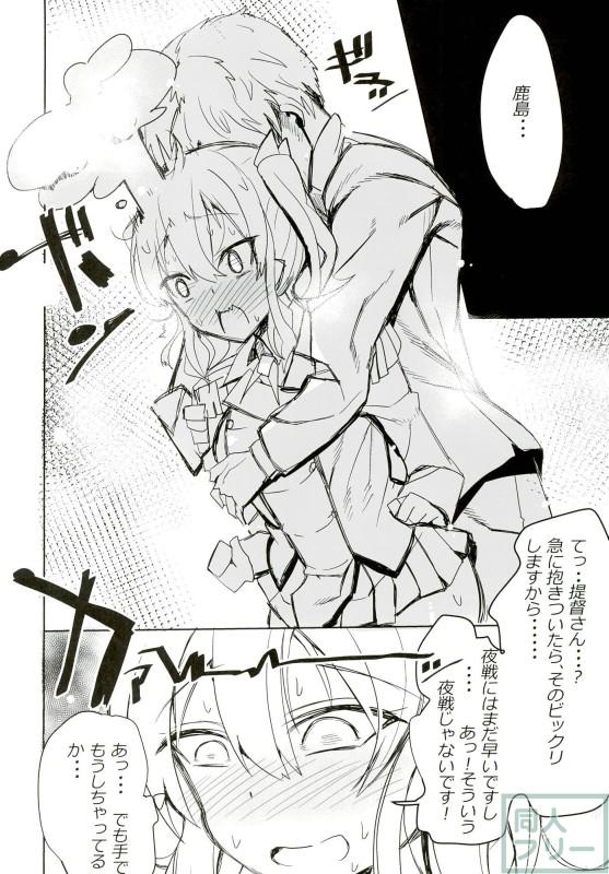 依存スル鹿島。 <> 009