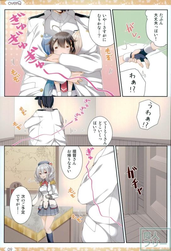 艦これ日常ほのぼのコメディ本 第18弾 <> 006