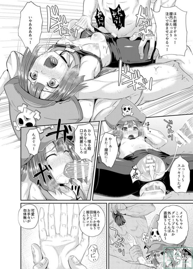 最初から最後まで肉便器として好き勝手に犯されます。 <> 007