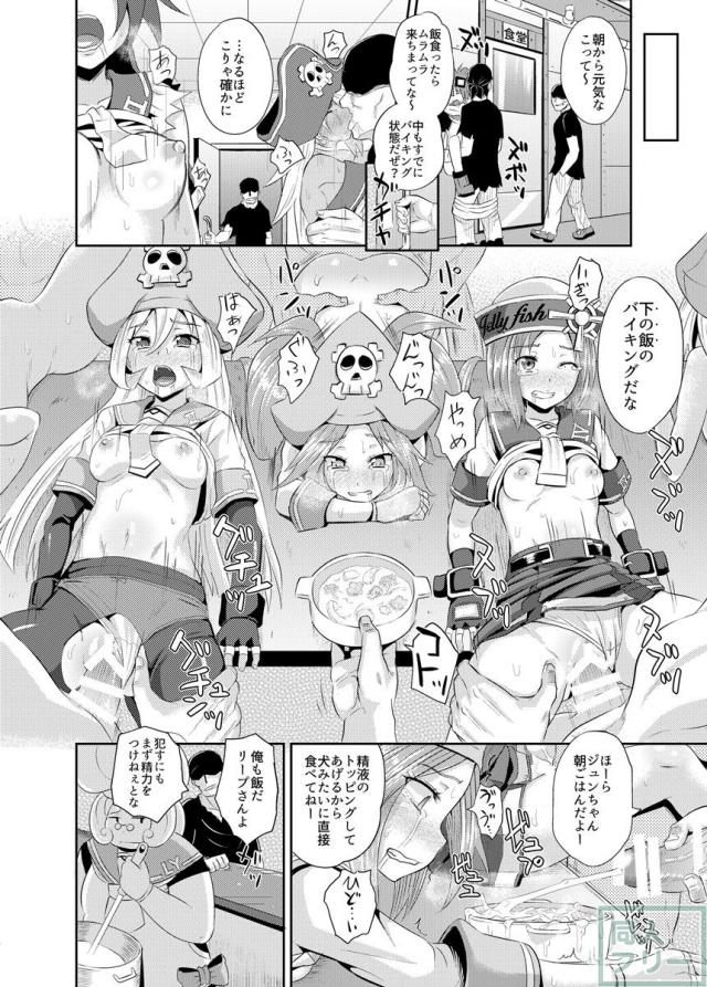 最初から最後まで肉便器として好き勝手に犯されます。 <> 009