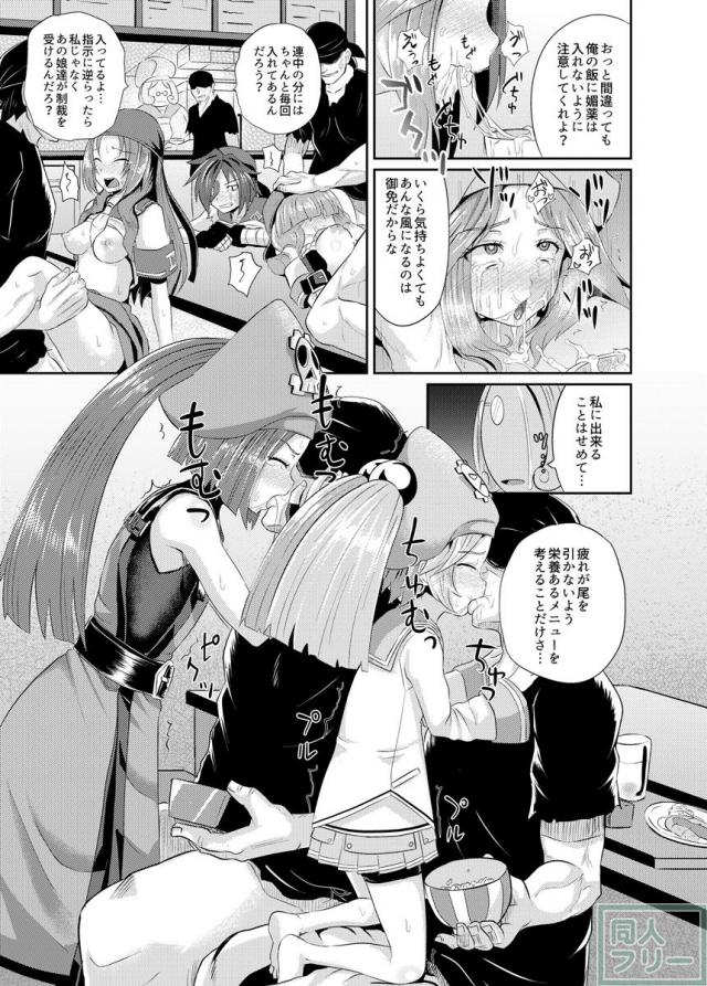 最初から最後まで肉便器として好き勝手に犯されます。 <> 010