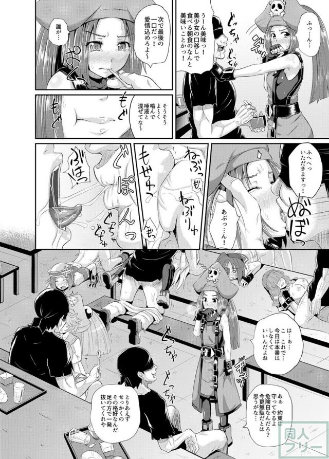 最初から最後まで肉便器として好き勝手に犯されます。 <> 011