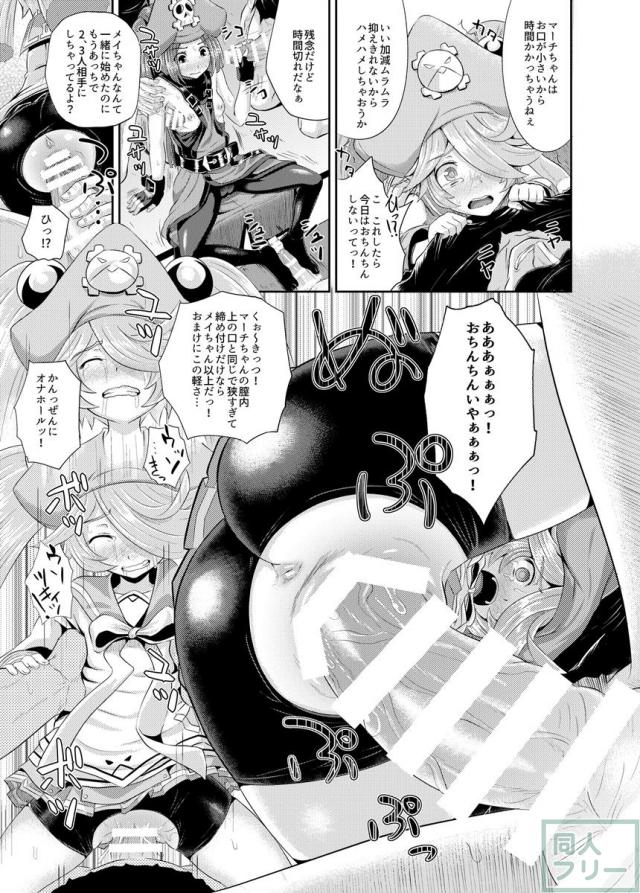 最初から最後まで肉便器として好き勝手に犯されます。 <> 012