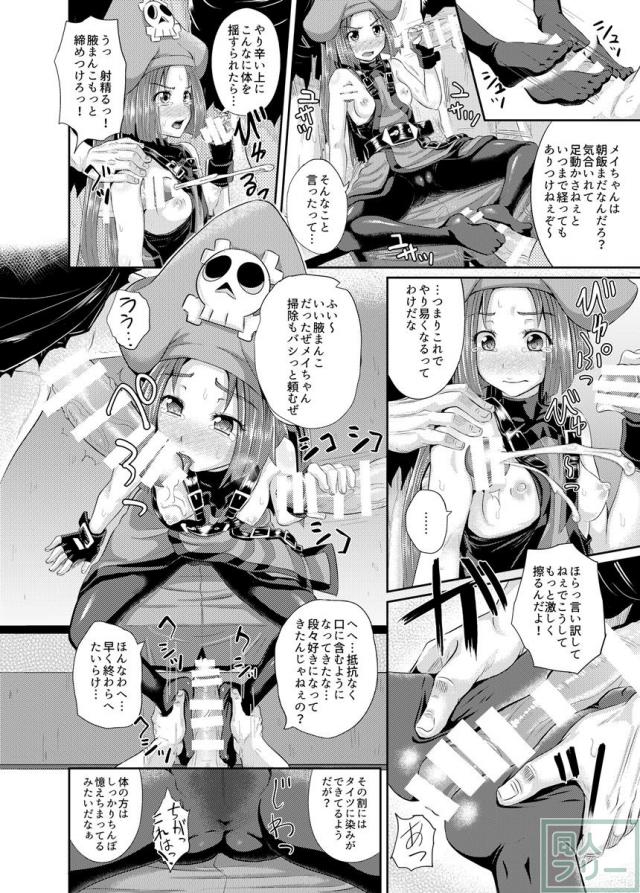 最初から最後まで肉便器として好き勝手に犯されます。 <> 013