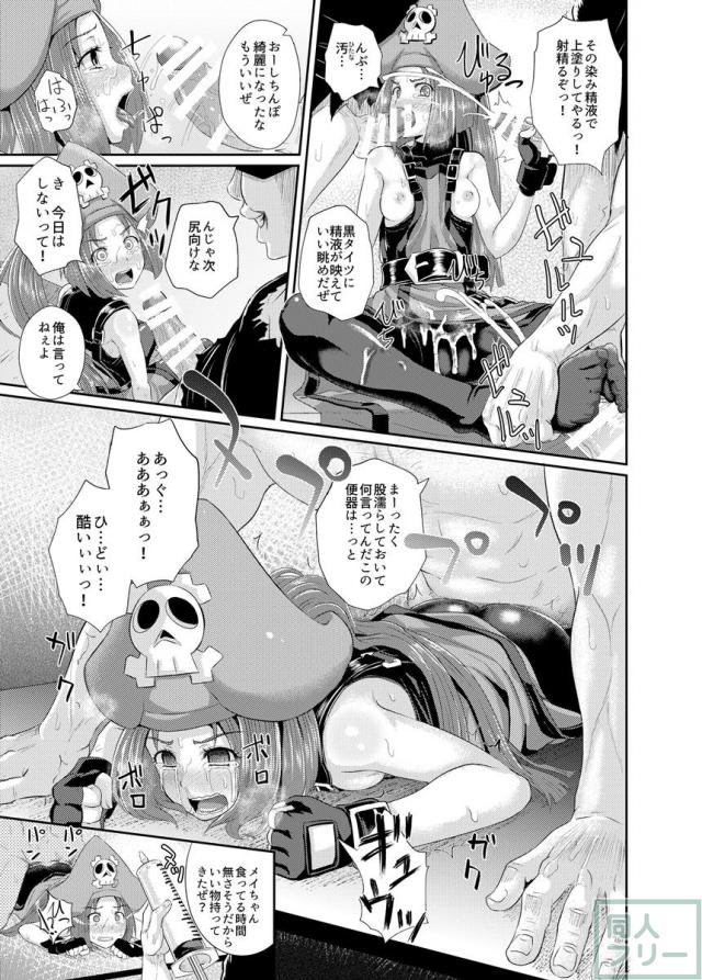 最初から最後まで肉便器として好き勝手に犯されます。 <> 014